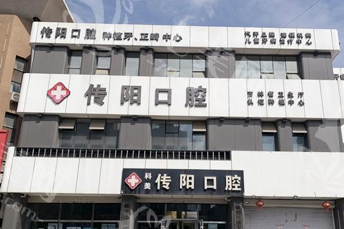 长春传阳口腔医院口碑好不好？好评率高反馈佳，专业团队服务周到细致