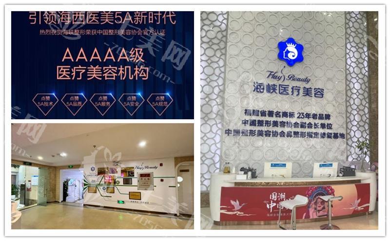 厦门海峡医疗美容2025收费价格表更新，双眼皮2500元起/隆鼻5900元起/吸脂9800元起