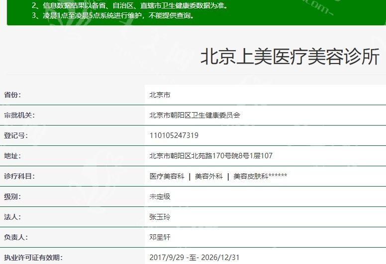 谁晓得北京上美做隆鼻好吗？案例效果让人眼前一亮！