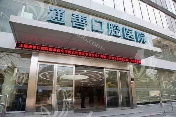 江苏无锡牙科医院排名前三是江苏无锡佳士洁口腔门诊，地址好找电话预约方便