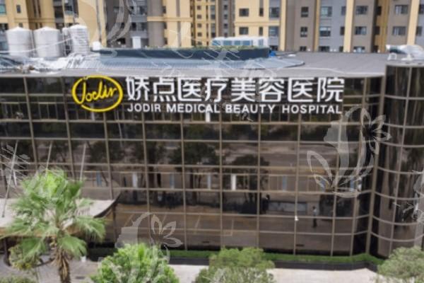 昆明娇点整形美容医院好不好？发现医生实力强技术好非常正规