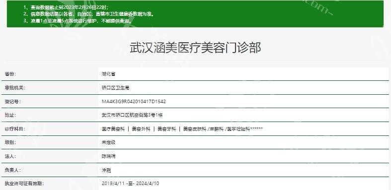 武汉涵美整形外科医院正规吗？规模较大，医生技术精在当地医美圈口碑不错
