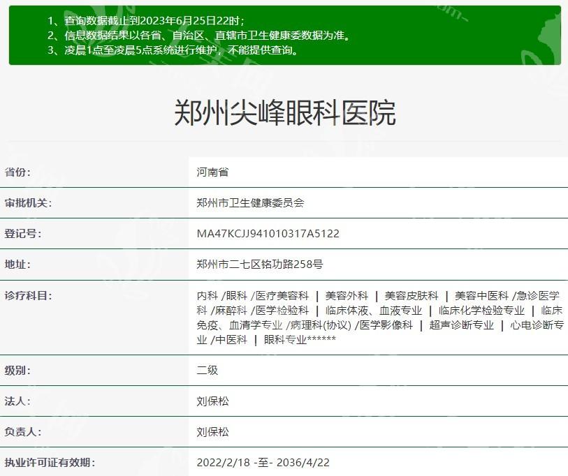 2025年河南郑州尖峰眼科医院怎么样？正规靠谱技术好价格还不贵