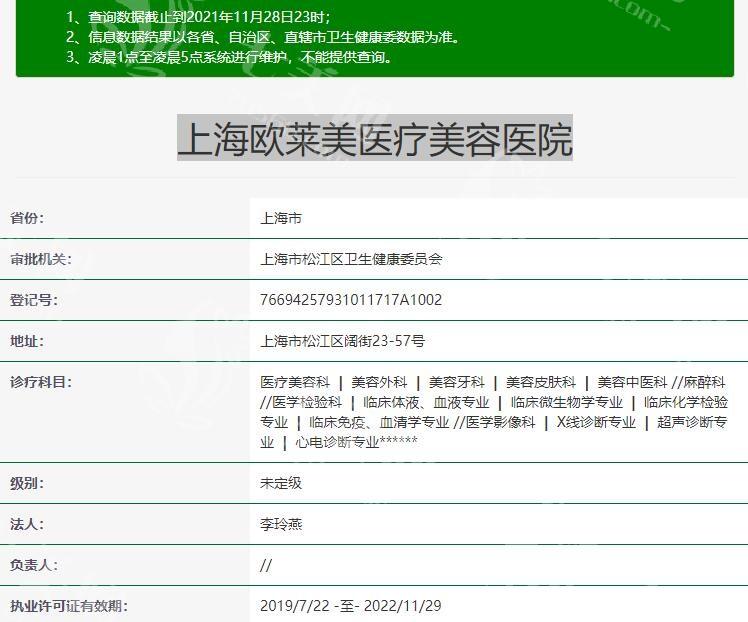 上海欧莱美整形医院口碑怎么样？价格实惠，设备仪器好值得看！