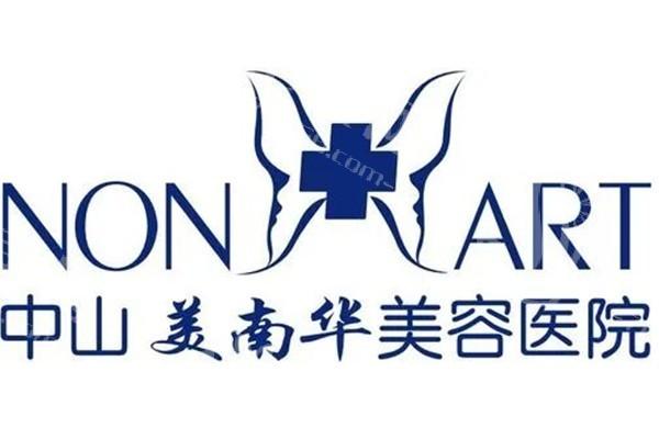 广东中山美南华美容医院吸脂价格：手臂吸脂7800起/腰腹吸脂12800起