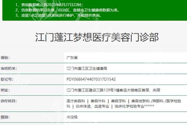 广东江门梦想整形美容医院环境怎么样？诊疗区整洁+设备摆放规范+等候区舒适  