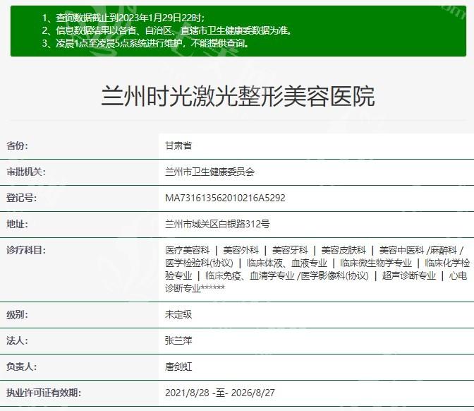 兰州时光激光整形美容医院怎么样？医生经验丰富，口碑良好值得信赖