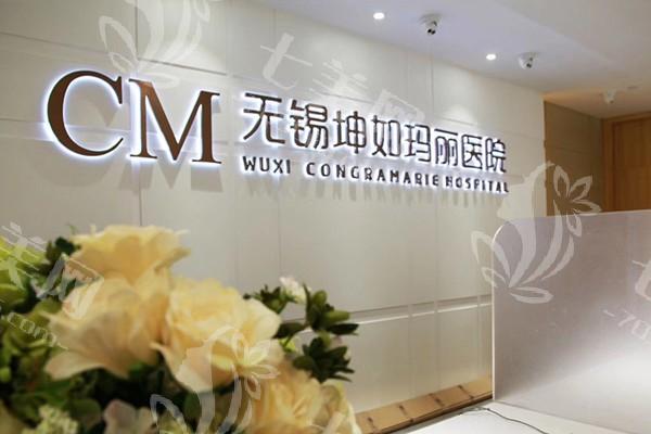 无锡坤如玛丽医院做双眼皮多少钱？速看这家资质正规、收费透明的医院收费详情