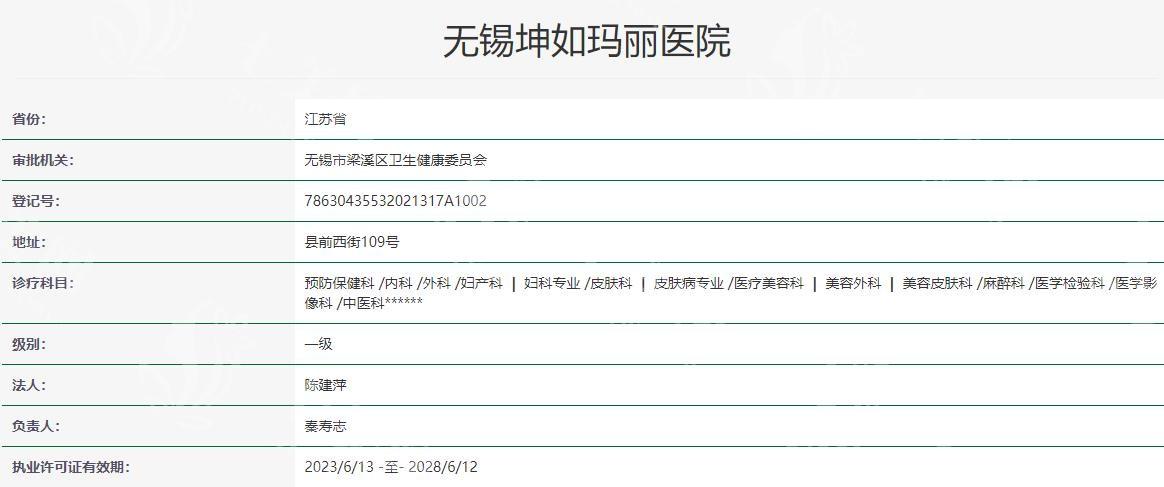 无锡坤如玛丽医院做双眼皮多少钱？速看这家资质正规、收费透明的医院收费详情