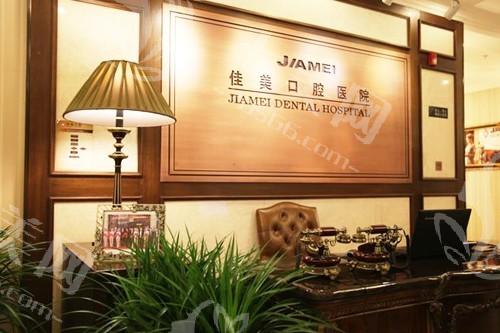 北京牙科医院排名榜