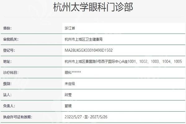 杭州太学眼科收费价格如何？呈现各类眼科服务的具体费用清单