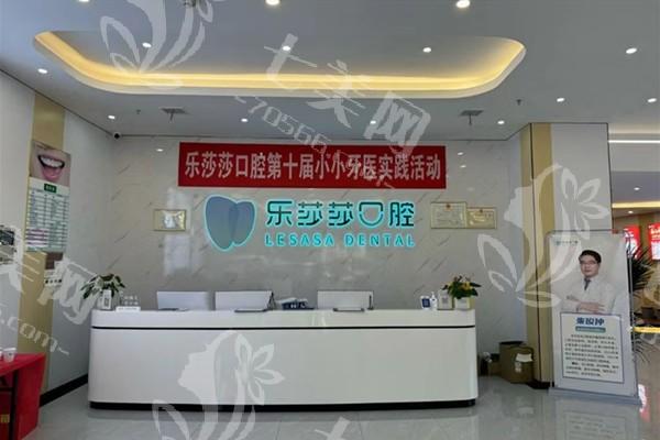 湖南株洲乐莎莎口腔种植牙多少钱一颗?价格表明示,2300元起种牙! 湖南株洲乐莎莎口腔种植牙多少钱一颗?价格表明示,2300元起种牙!