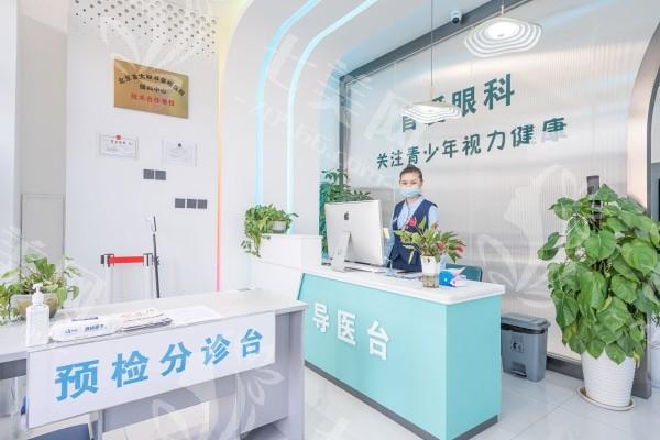 有人知道天津南开首爱眼科怎么样吗？查看医院资质与诊疗环境