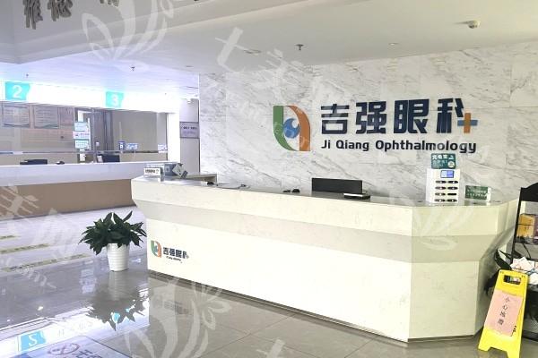 长沙吉强眼科医院怎么样？技术好、实力强，个性化方案定制治疗超有效