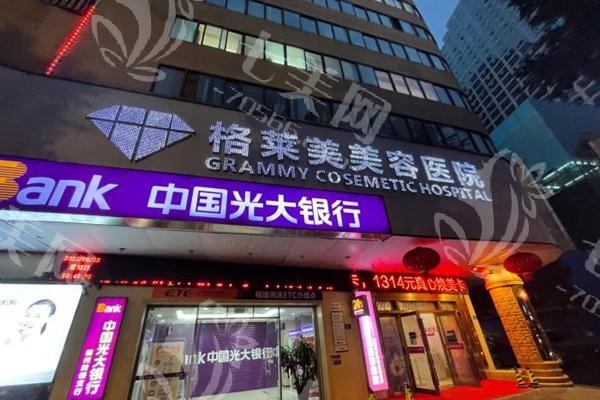福州格莱美医美医院正规吗？正规注册备案|技术成熟|环境舒适|口碑较好！