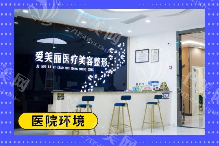 青岛爱美丽医疗美容医院价格表更新：做鼻子/双眼皮修复/祛眼袋/面部脂肪填充收费不高