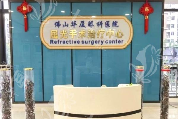 佛山华厦眼科收费标准揭秘：瞧瞧青光眼 / 眼底病治疗价格几何