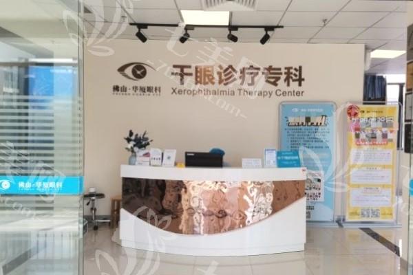 佛山华厦眼科收费标准揭秘：瞧瞧青光眼 / 眼底病治疗价格几何