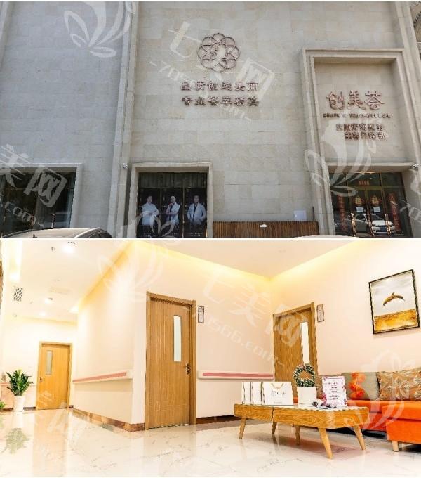 沈阳创美荟医疗美容靠谱吗？正规资质技术优，口碑良好受当地爱美人士青睐