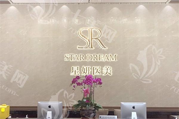 测评大连星妍医疗美容门诊部鼻修复好不好？医生团队强收费透明
