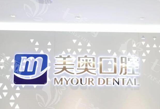 想了解合肥美奥口腔？带你快速浏览医院环境特色与用户口碑总结