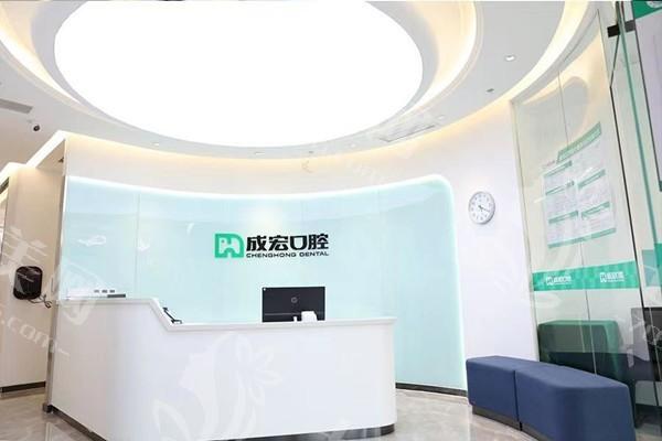 连云港成宏口腔收费标准：烤瓷牙根管治疗假牙费用不贵口碑好