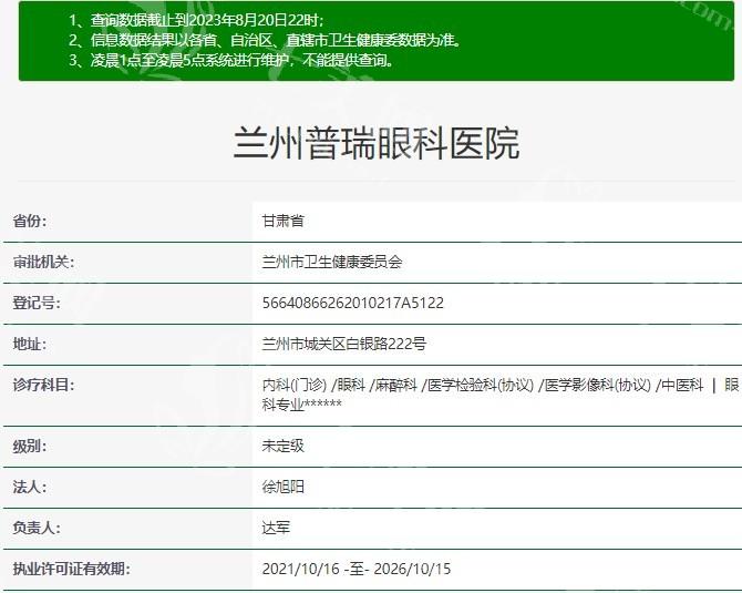 兰州普瑞眼科医院看眼病要花多少钱？实地考察发现价格公道很正规
