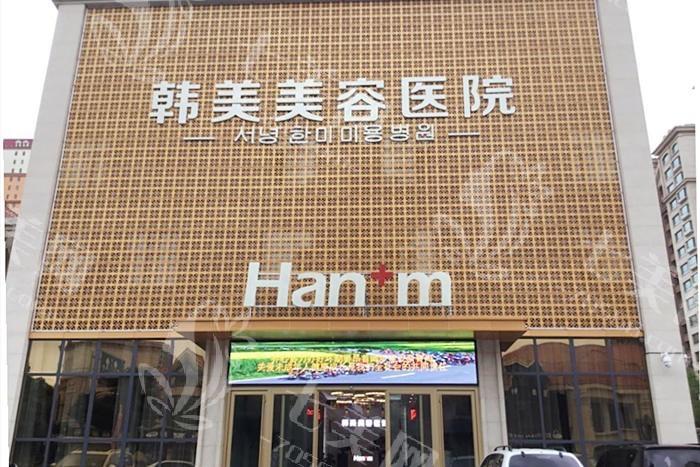 青海西宁韩美美容医院靠谱吗？医院资质正规，医生技术好，口碑广受认可