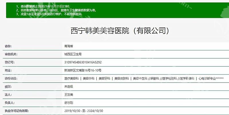 青海西宁韩美美容医院靠谱吗？医院资质正规，医生技术好，口碑广受认可