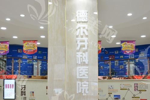 兰州德尔牙科医院如何？正畸技术好收费合理