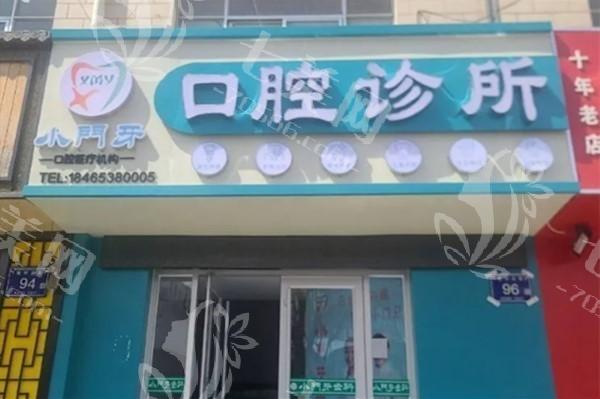 银川做种植牙哪家好？排名前十有实力的种植牙口腔机构名单大揭秘！