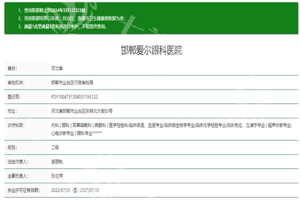 邯郸爱尔眼科医院技术如何？正规二级专科，角膜塑形镜验配/激光近视手术患者评价多