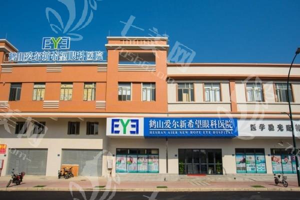 江门鹤山爱尔新希望眼科医院视力检查收费高不高？查实有优惠且口碑好