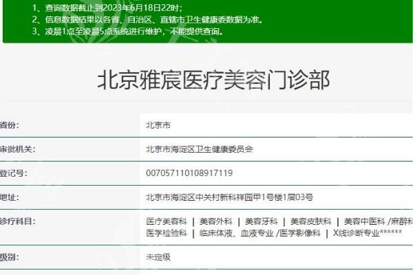 北京雅宸医疗美容怎么样？正规医美资质，医生审美在线，服务满意度较高