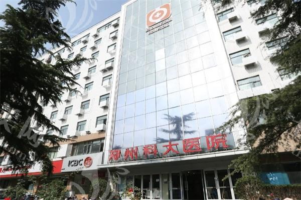 2025年郑州科大医院私密科收费标准来啦，私密整形/护理/修复价格实惠