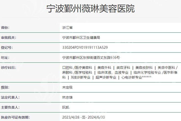 宁波薇琳美容医院怎么样？项目多样，服务贴心，在当地有不错的评价