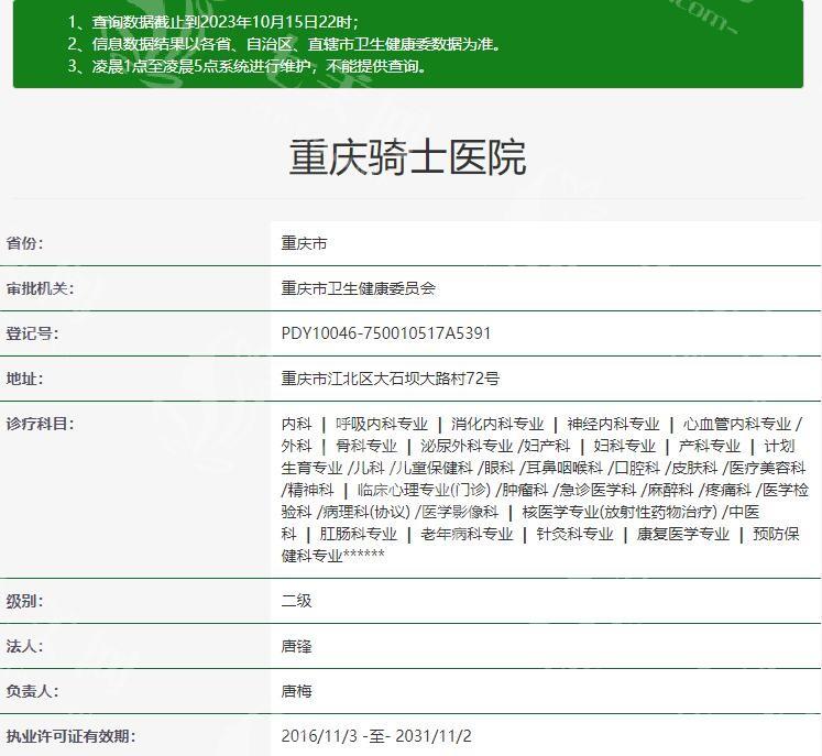重庆骑士医院疤痕科技术怎么样？全新靠谱技术治疤超放心
