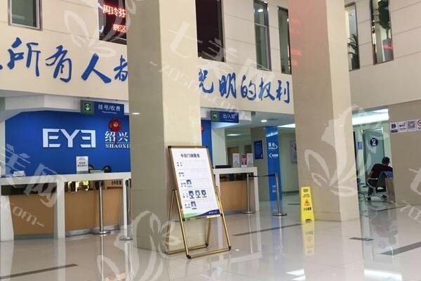 绍兴爱尔眼科医院收费标准是怎样的？了解激光手术等项目价格