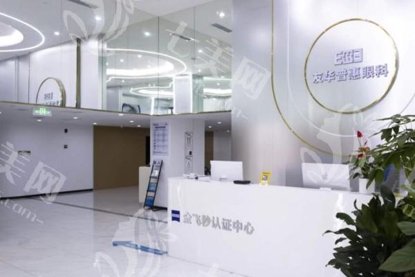 成都友华普惠眼科医院价目表曝光：查实眼科诊疗收费很实惠