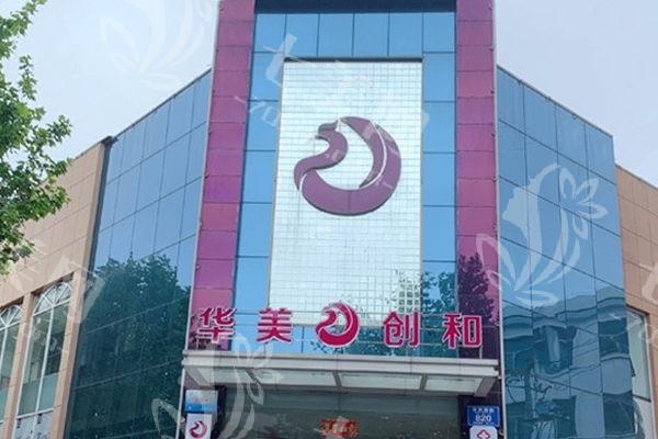 潍坊华美创和医疗美容医院隆鼻贵吗？别错过这家口碑可靠、无隐形消费的医院价格表