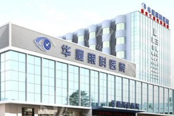 成都华厦眼科收费良心吗？是国内连锁眼科医院且价格透明实力强