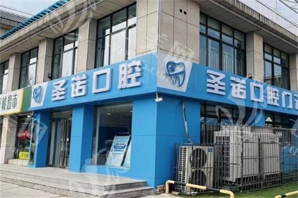山东泰安看牙哪家靠谱？山东泰安牙博士口腔、古德、圣诺口腔门诊值得关注
