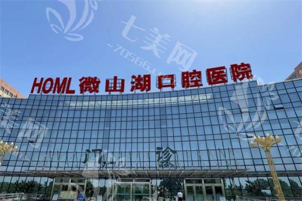 山东济宁正畸哪家医院强？山东济宁玉红口腔连锁、微山湖口腔医院、董甜甜口腔实力靠前
