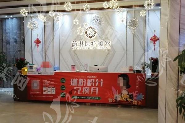 赣州薇琳医疗美容门诊部可靠吗？曝光正规可靠的放心医美机构