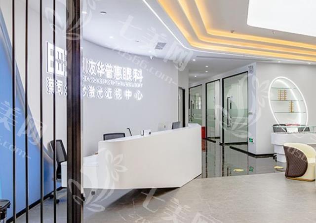 深圳友华普惠眼科好不好？探究其医院资质与特色诊疗服务