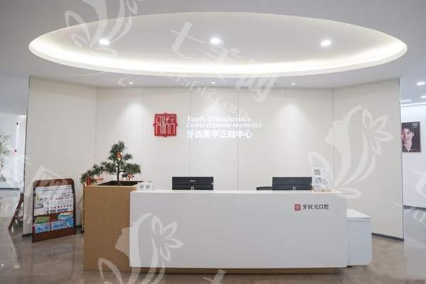 东莞牙状元口腔（优诺集团）可靠吗？真实病例、技术先进、价格不贵，让你安心啦！