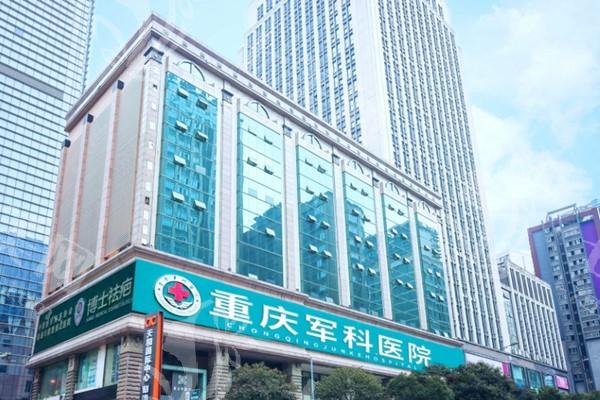 重庆军科疤痕中心正规吗？专科机构资质公开疤痕修复案例分享