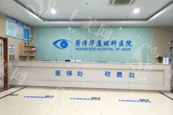 菏泽华厦眼科医院价格高吗？对比同行看菏泽华厦眼科性价比究竟如何
