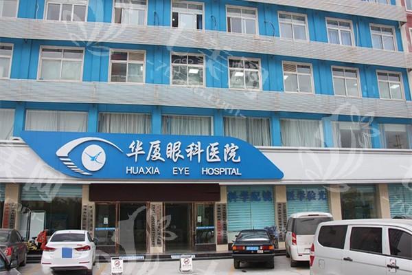 菏泽华厦眼科医院全飞秒激光手术收费贵吗？医生技术牛且口碑好