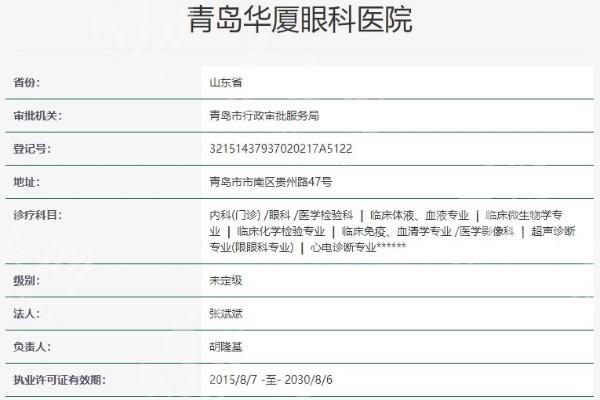 青岛华厦眼科医院口碑好不好？好评率高人气旺，诊疗精细体验超良好
